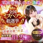 ヒメ日記 2026/09/04 12:09 投稿 つきひ 新宿プチドール