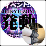 もね 【迷宮ZONE発動中】 迷宮の人妻　熊谷・行田発