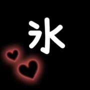 ヒメ日記 2025/08/10 22:44 投稿 ひなた 人妻倶楽部 内緒の関係 川越店