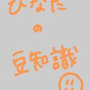 ヒメ日記 2026/04/23 11:28 投稿 ひなた 人妻倶楽部 内緒の関係 川越店