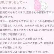 ヒメ日記 2024/12/13 12:25 投稿 なぎ ワンダフル