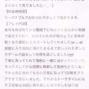 ヒメ日記 2024/12/13 22:48 投稿 なぎ ワンダフル