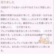 ヒメ日記 2024/12/14 06:18 投稿 なぎ ワンダフル