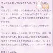 ヒメ日記 2024/12/14 18:18 投稿 なぎ ワンダフル