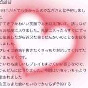 ヒメ日記 2025/01/24 12:08 投稿 なぎ ワンダフル