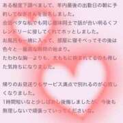 ヒメ日記 2025/01/25 12:18 投稿 なぎ ワンダフル