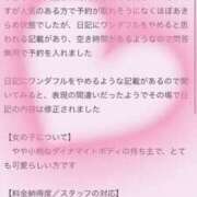 ヒメ日記 2025/01/26 12:08 投稿 なぎ ワンダフル