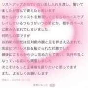 ヒメ日記 2025/01/27 12:08 投稿 なぎ ワンダフル