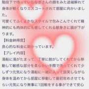 ヒメ日記 2025/01/28 12:08 投稿 なぎ ワンダフル