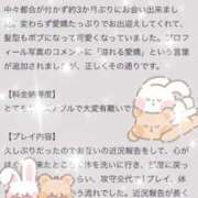 ヒメ日記 2025/06/11 12:20 投稿 なぎ ワンダフル