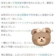 ヒメ日記 2025/06/13 12:08 投稿 なぎ ワンダフル