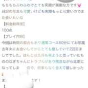 ヒメ日記 2025/06/14 10:38 投稿 なぎ ワンダフル