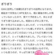 ヒメ日記 2025/07/01 16:58 投稿 なぎ ワンダフル