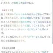 ヒメ日記 2025/07/03 17:08 投稿 なぎ ワンダフル