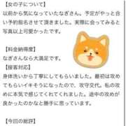 ヒメ日記 2025/10/20 12:08 投稿 なぎ ワンダフル