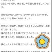ヒメ日記 2025/10/21 12:18 投稿 なぎ ワンダフル