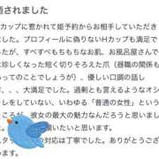 ヒメ日記 2025/10/25 18:18 投稿 なぎ ワンダフル