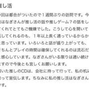 ヒメ日記 2025/12/13 19:58 投稿 なぎ ワンダフル