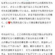 ヒメ日記 2025/12/14 10:34 投稿 なぎ ワンダフル