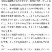ヒメ日記 2025/12/14 10:48 投稿 なぎ ワンダフル