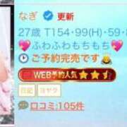 ヒメ日記 2026/08/10 09:25 投稿 なぎ ワンダフル