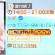 ヒメ日記 2026/08/14 15:28 投稿 なぎ ワンダフル