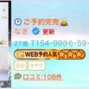 ヒメ日記 2026/09/18 22:38 投稿 なぎ ワンダフル