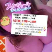 ヒメ日記 2025/02/02 15:05 投稿 まい♡未経験おっとり巨乳ちゃん娘 富山インターちゃんこ