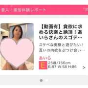 ヒメ日記 2025/02/20 21:53 投稿 あいら One More奥様　厚木店