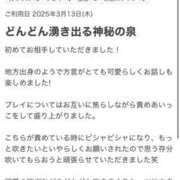 ヒメ日記 2025/03/28 15:18 投稿 あいら One More奥様　厚木店