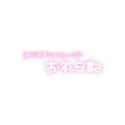 ヒメ日記 2025/09/05 21:17 投稿 あいら One More奥様　厚木店