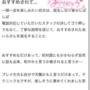 ヒメ日記 2026/06/16 12:07 投稿 あいら One More奥様　厚木店