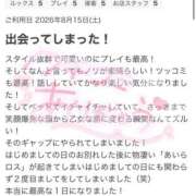 ヒメ日記 2026/08/29 19:01 投稿 あいら One More奥様　厚木店