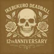 ヒメ日記 2025/11/17 16:09 投稿 辛島 鶯谷デッドボール