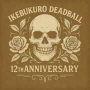 ヒメ日記 2025/11/22 23:19 投稿 辛島 鶯谷デッドボール