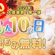 ヒメ日記 2024/11/19 22:47 投稿 ゆの かりんと池袋東口店