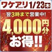 ヒメ日記 2025/01/18 21:00 投稿 あやめ 町田人妻城