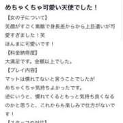 ヒメ日記 2024/11/20 17:57 投稿 のん リッチドールフェミニン