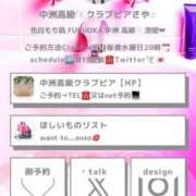 ヒメ日記 2024/12/20 21:13 投稿 さや☆ CLUB PIAA