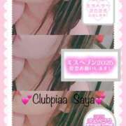 ヒメ日記 2025/10/20 01:30 投稿 さや☆ CLUB PIAA