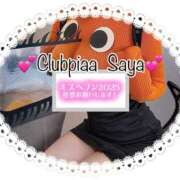 ヒメ日記 2025/10/30 23:44 投稿 さや☆ CLUB PIAA