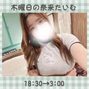 ヒメ日記 2026/07/09 17:30 投稿 奈来（なこ） 女々艶 厚木店
