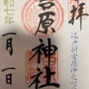 ヒメ日記 2025/01/02 00:46 投稿 あんず 吉原ファーストレディ