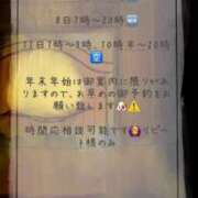 ヒメ日記 2025/01/04 00:21 投稿 あんず 吉原ファーストレディ