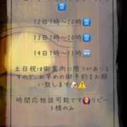 ヒメ日記 2025/01/09 09:22 投稿 あんず 吉原ファーストレディ