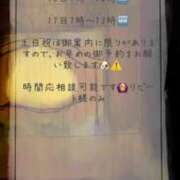 ヒメ日記 2025/01/14 14:36 投稿 あんず 吉原ファーストレディ