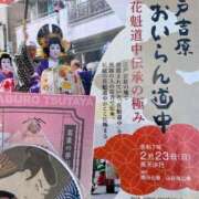 ヒメ日記 2025/02/18 15:16 投稿 あんず 吉原ファーストレディ