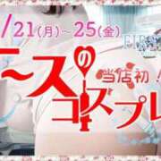 ヒメ日記 2025/04/21 00:10 投稿 あんず 吉原ファーストレディ