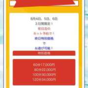 ヒメ日記 2025/08/05 21:17 投稿 あんず 吉原ファーストレディ