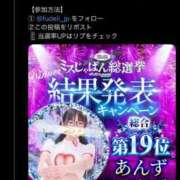 ヒメ日記 2025/08/17 21:25 投稿 あんず 吉原ファーストレディ